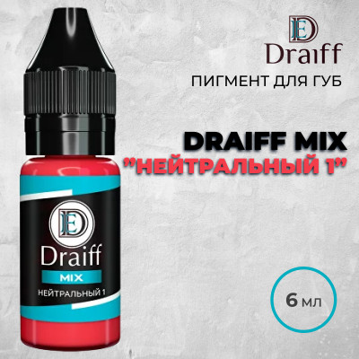 Нейтральный 1 — Draiff Mix — Пигмент для губ